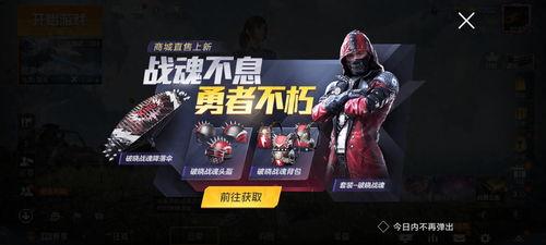 和平精英爆料皮肤的视频,炫酷外观引玩家热议