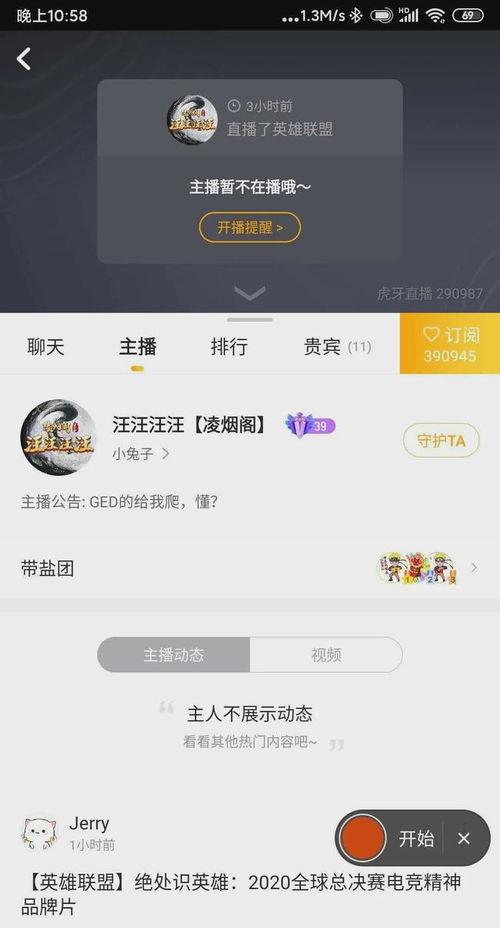 虎牙小汪爆料最新消息,最新电竞动态揭秘